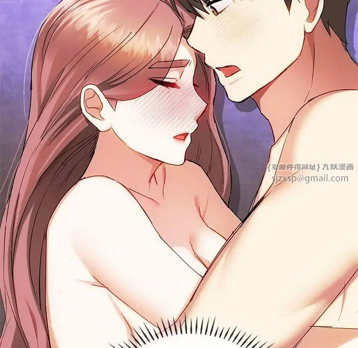 难以克制的欲望，第31話，第 44 页
