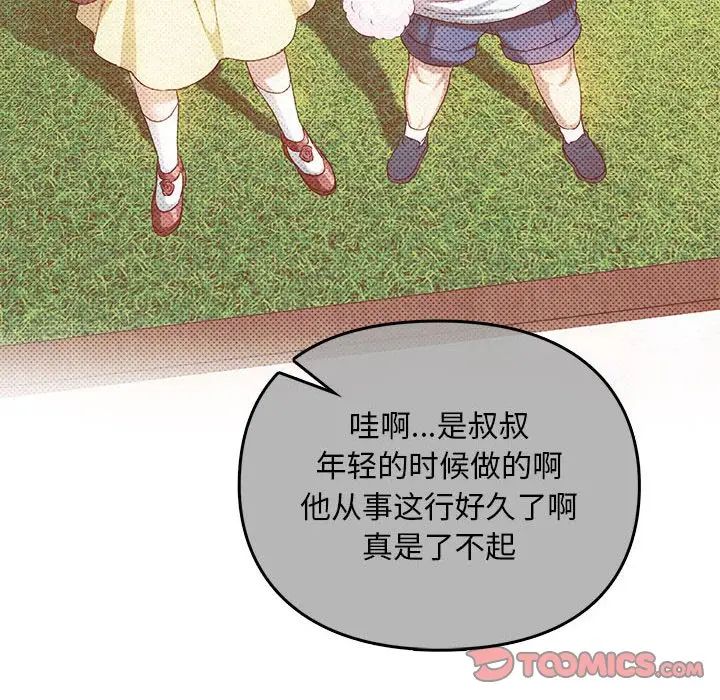 难以克制的欲望，第31話，第 12 页