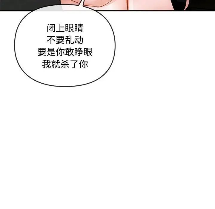 难以克制的欲望，第31話，第 28 页