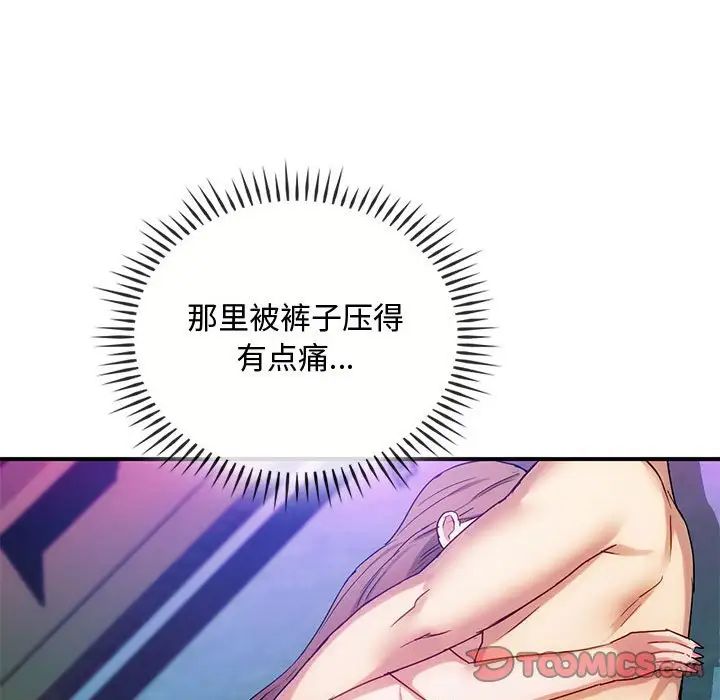 难以克制的欲望，第31話，第 60 页