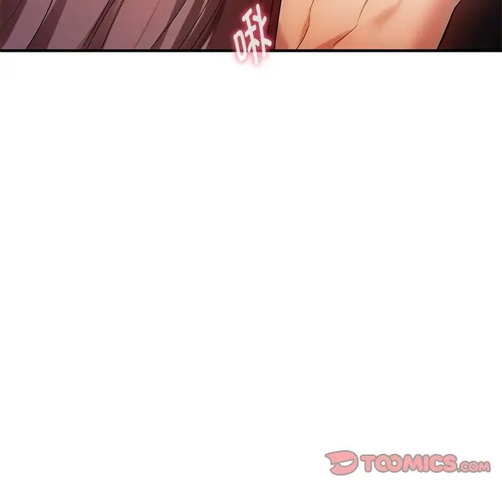 难以克制的欲望，第31話，第 132 页