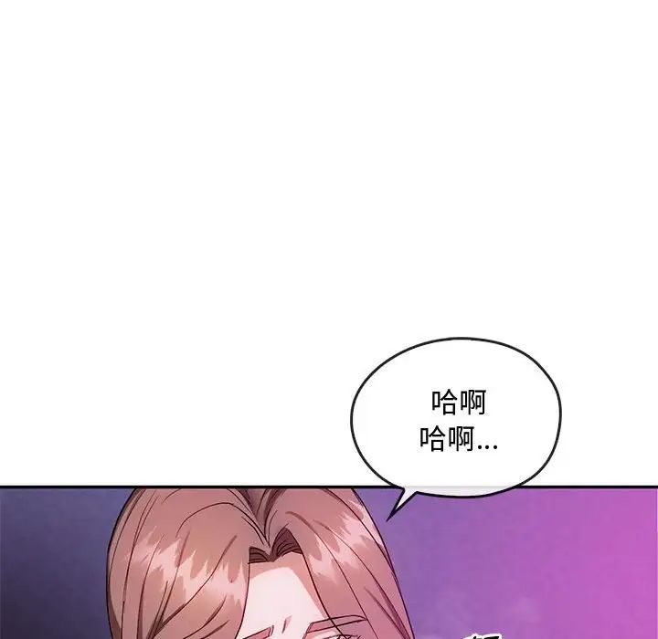 难以克制的欲望，第32話，第 106 页
