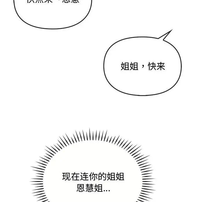 难以克制的欲望，第32話，第 122 页