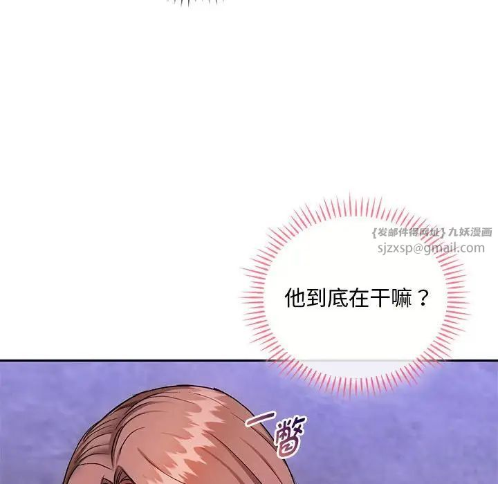 难以克制的欲望，第32話，第 65 页