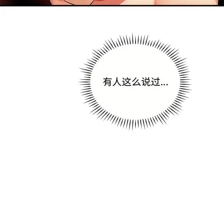 难以克制的欲望，第32話，第 12 页