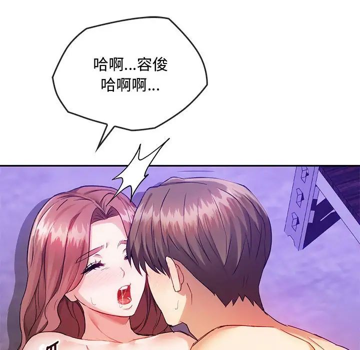 难以克制的欲望，第32話，第 52 页