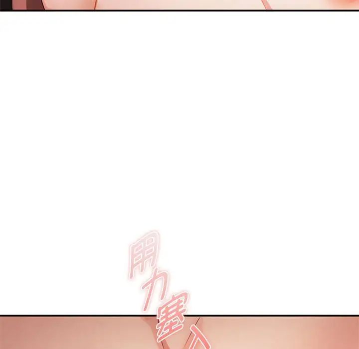 难以克制的欲望，第33話，第 5 页