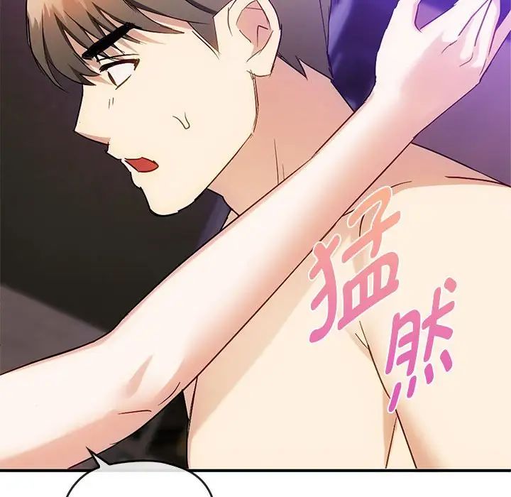 难以克制的欲望，第33話，第 44 页