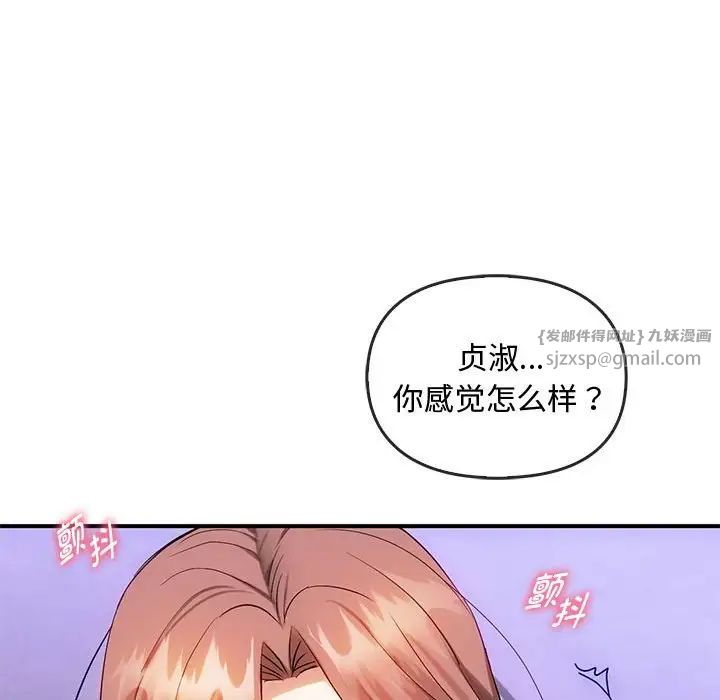 难以克制的欲望，第34話，第 96 页