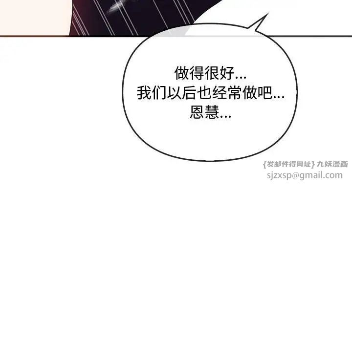 难以克制的欲望，第34話，第 123 页