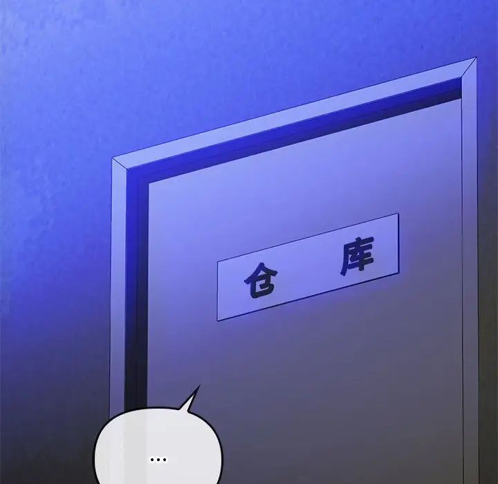 难以克制的欲望，第34話，第 159 页