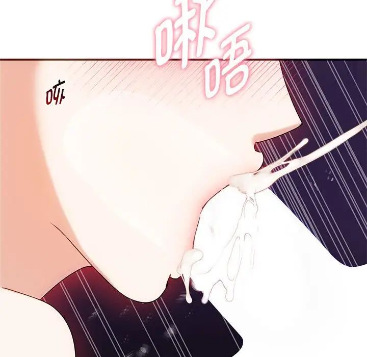 难以克制的欲望，第34話，第 122 页
