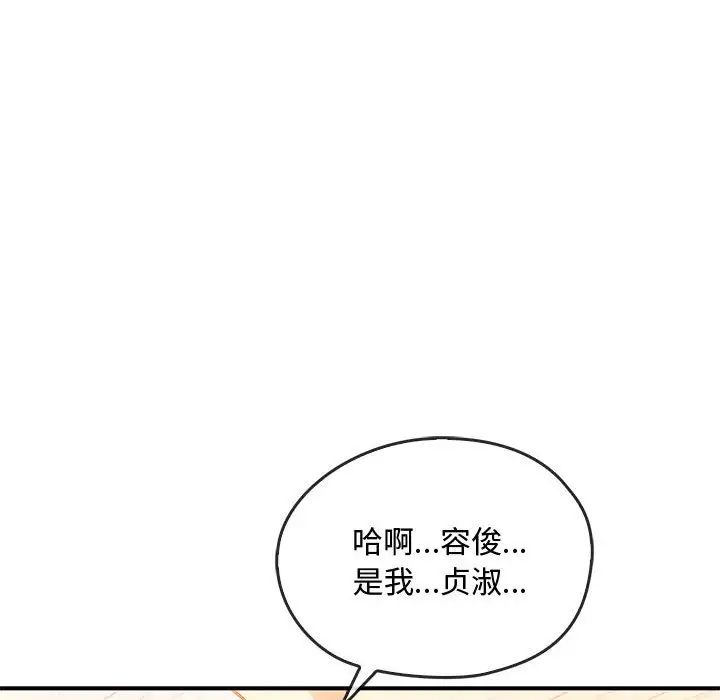 难以克制的欲望，第34話，第 52 页