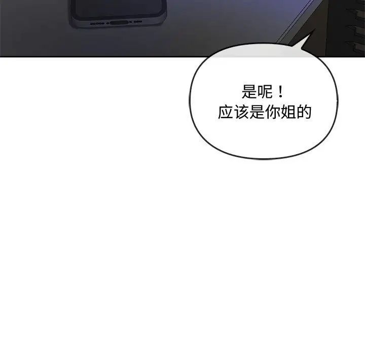 难以克制的欲望，第34話，第 157 页
