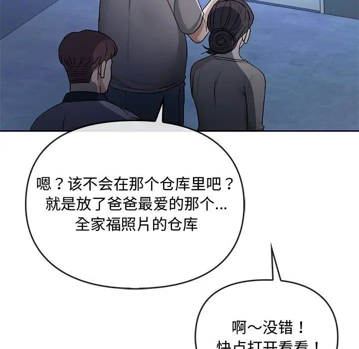 难以克制的欲望，第35話，第 5 页