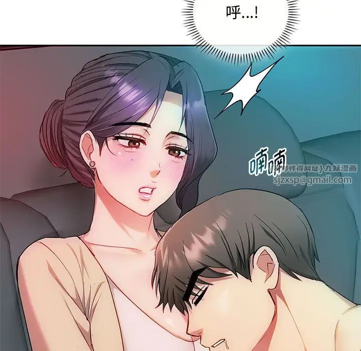 难以克制的欲望，第35話，第 125 页