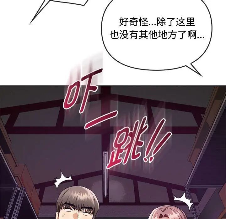 难以克制的欲望，第35話，第 11 页