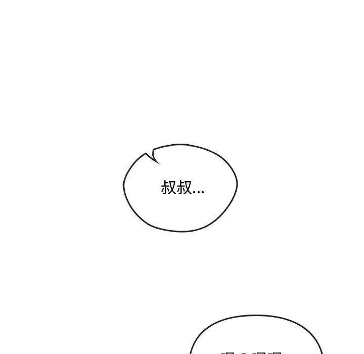 难以克制的欲望，第35話，第 40 页