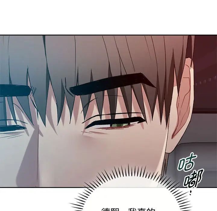 难以克制的欲望，第35話，第 95 页