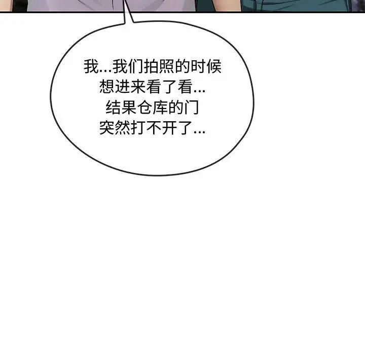 难以克制的欲望，第35話，第 28 页