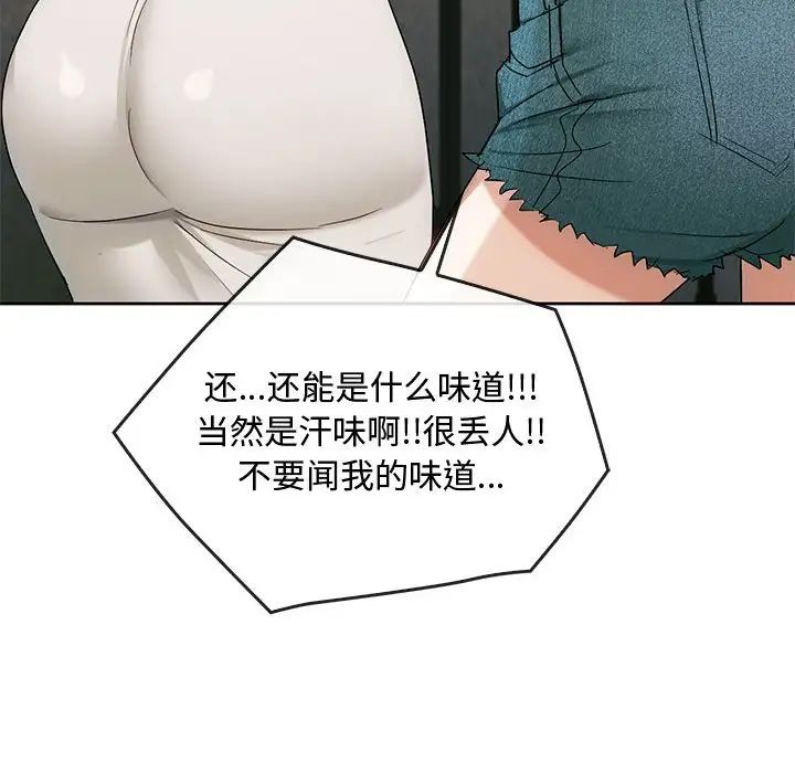 难以克制的欲望，第35話，第 60 页