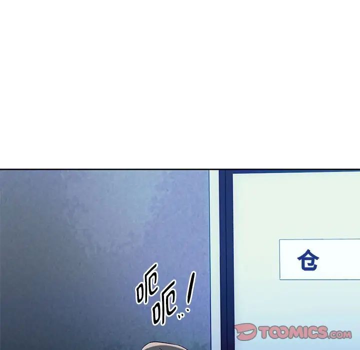难以克制的欲望，第35話，第 15 页