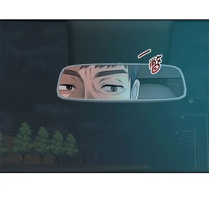 难以克制的欲望，第35話，第 132 页