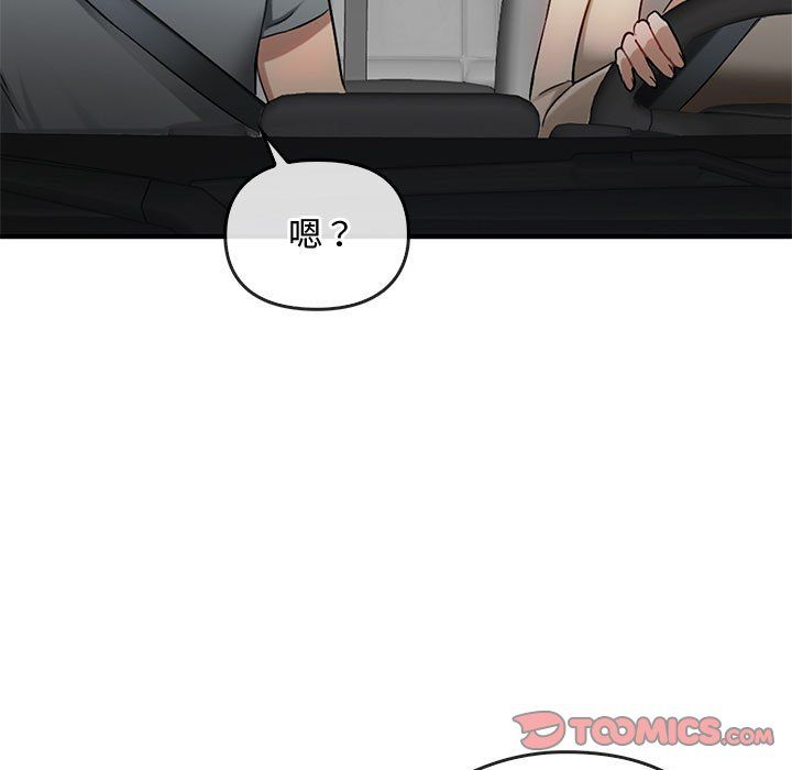 难以克制的欲望，第36話，第 123 页