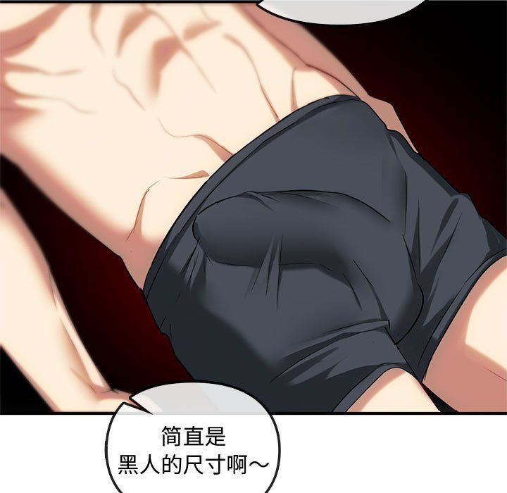 难以克制的欲望，第36話，第 11 页