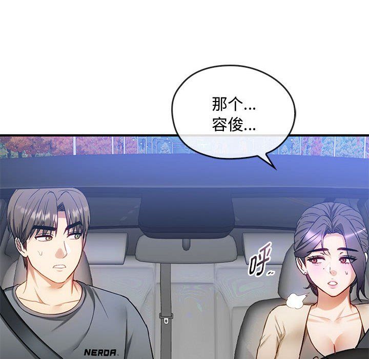 难以克制的欲望，第36話，第 122 页