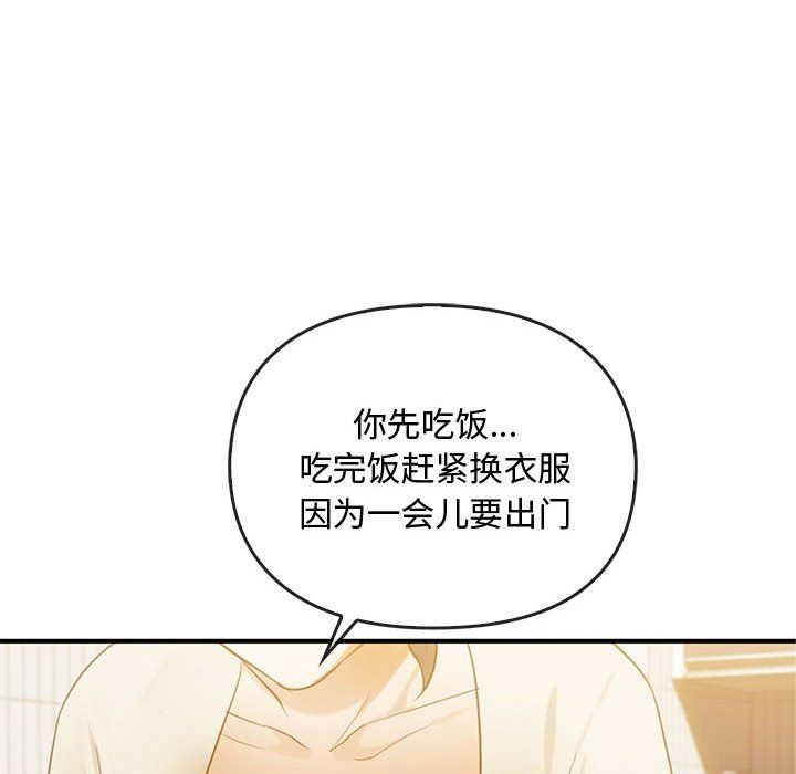 难以克制的欲望，第36話，第 84 页