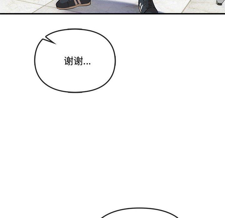 难以克制的欲望，第36話，第 95 页
