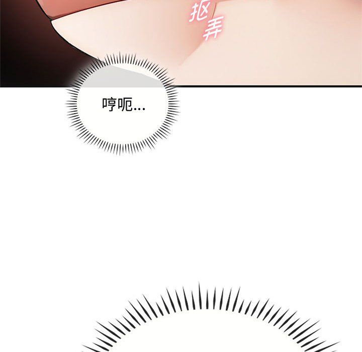 难以克制的欲望，第36話，第 28 页