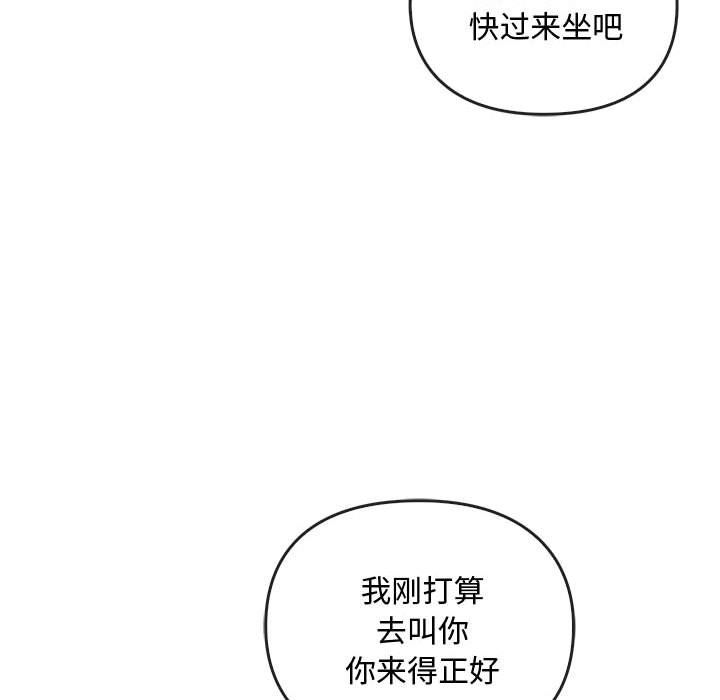 难以克制的欲望，第36話，第 77 页