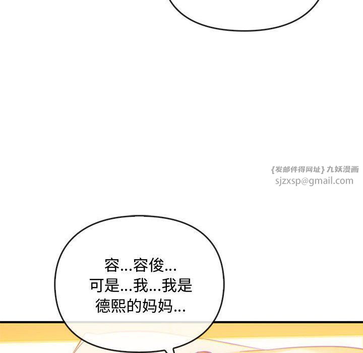 难以克制的欲望，第36話，第 52 页