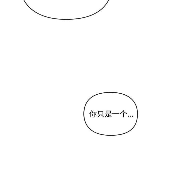难以克制的欲望，第36話，第 60 页
