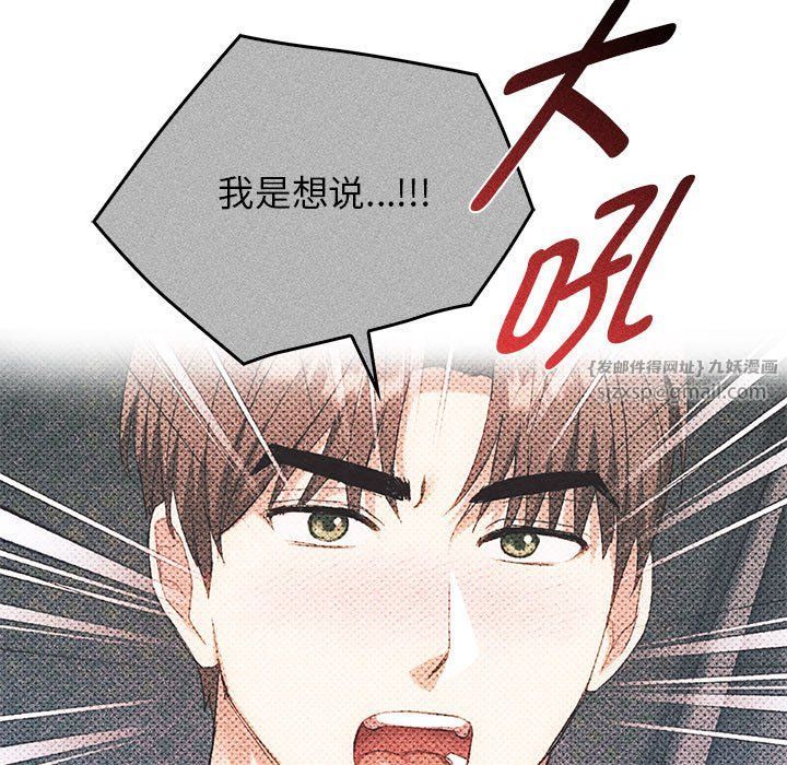 难以克制的欲望，第38話，第 125 页