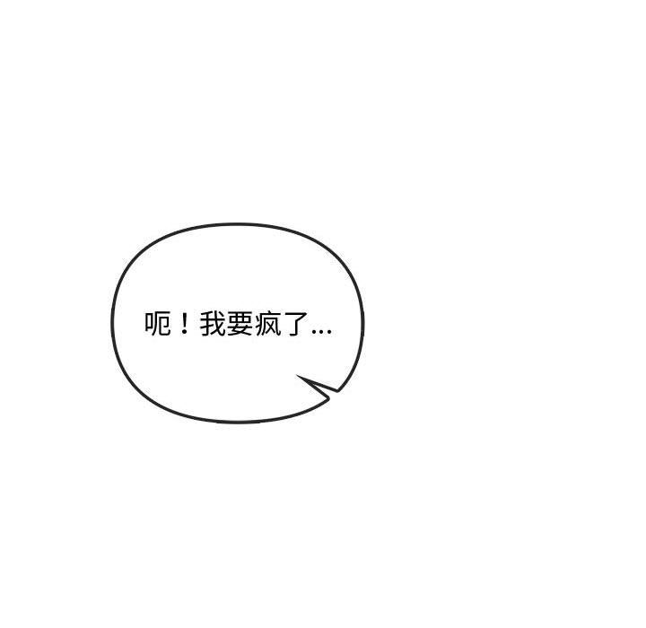难以克制的欲望，第38話，第 122 页