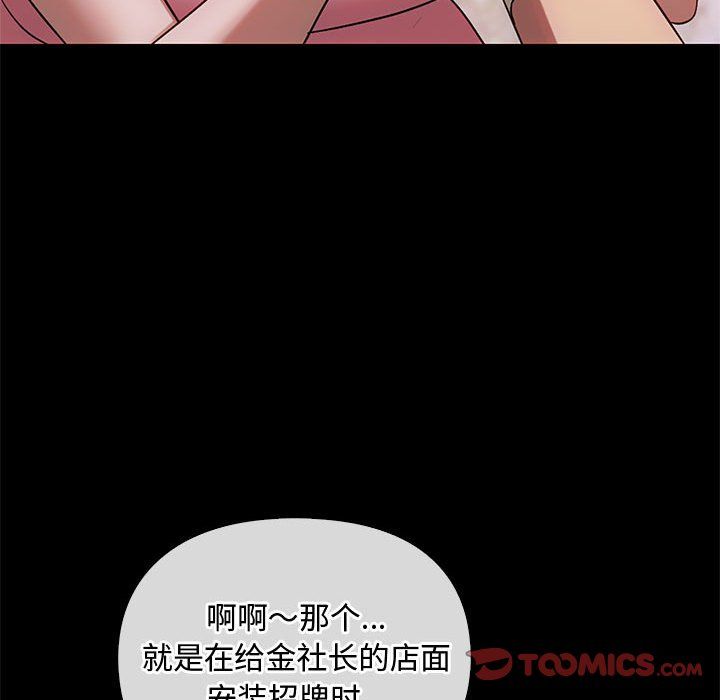 难以克制的欲望，第38話，第 21 页