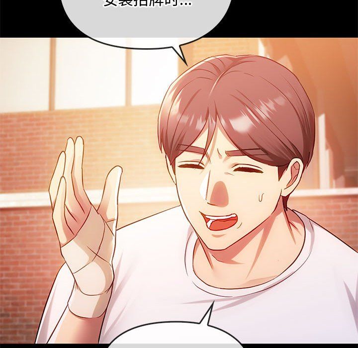 难以克制的欲望，第38話，第 22 页