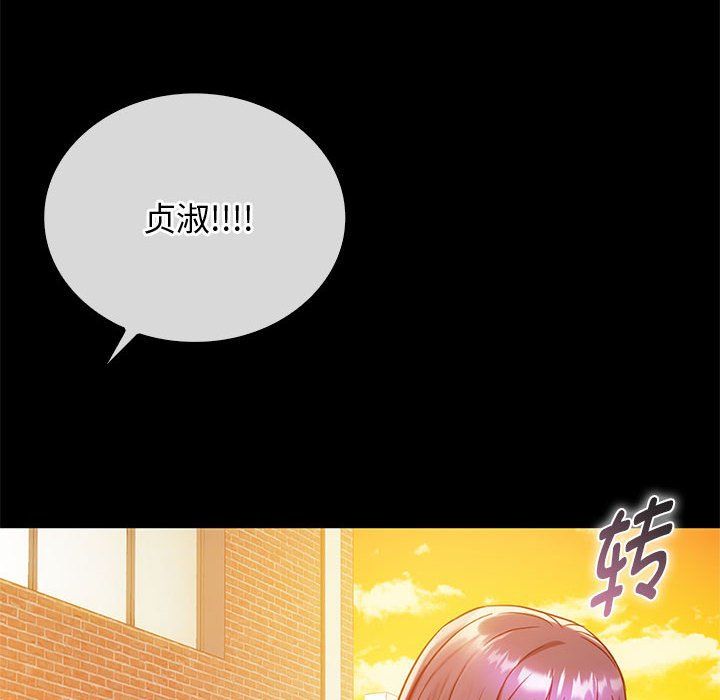 难以克制的欲望，第38話，第 12 页