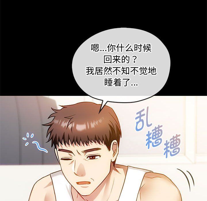 难以克制的欲望，第38話，第 52 页
