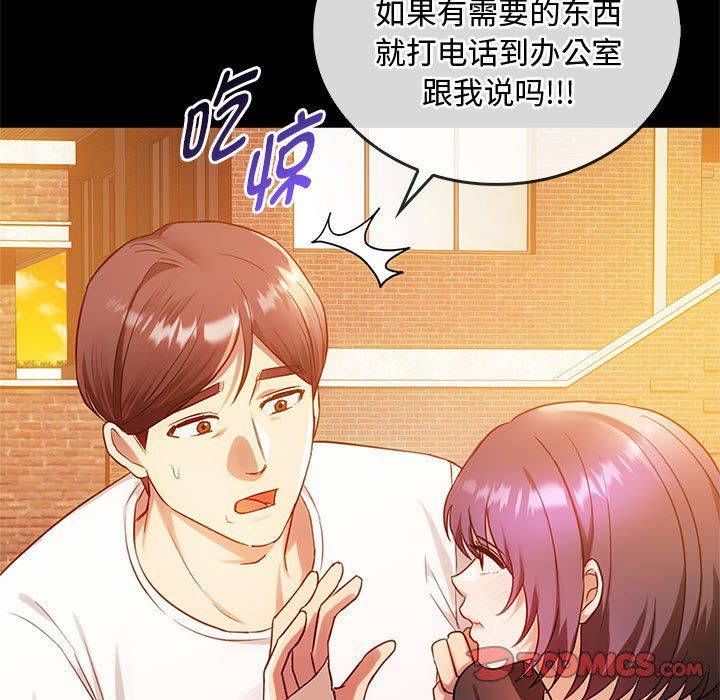 难以克制的欲望，第38話，第 15 页