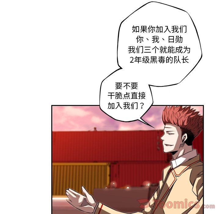 少年的新星，第 78 章，第 96 页