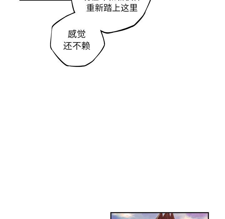 少年的新星，第 78 章，第 5 页