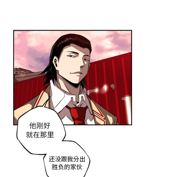 少年的新星，第 78 章，第 106 页