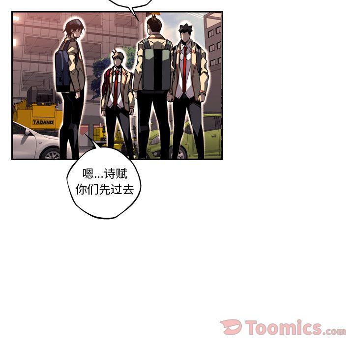 少年的新星，第 78 章，第 44 页