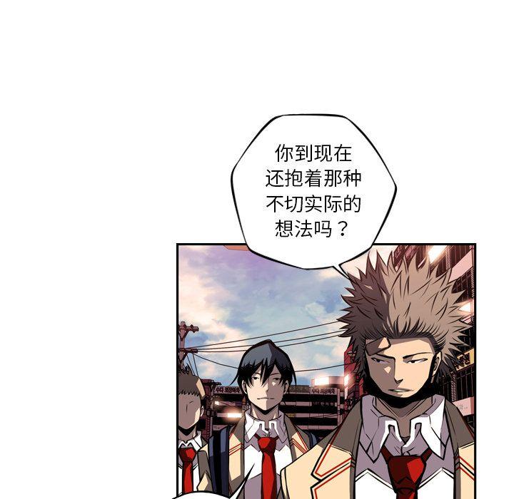 少年的新星，第 78 章，第 11 页