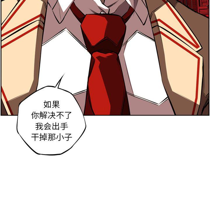 少年的新星，第 78 章，第 122 页
