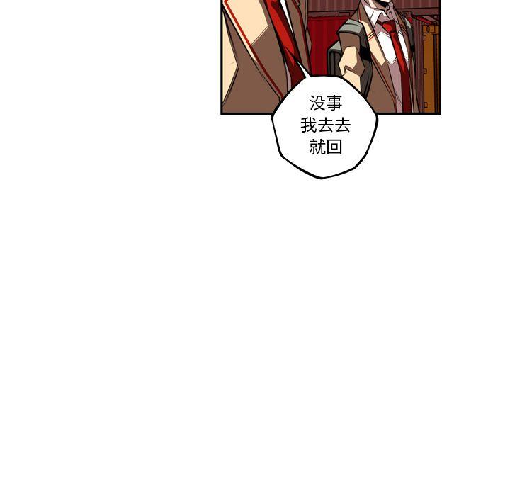 少年的新星，第 78 章，第 116 页